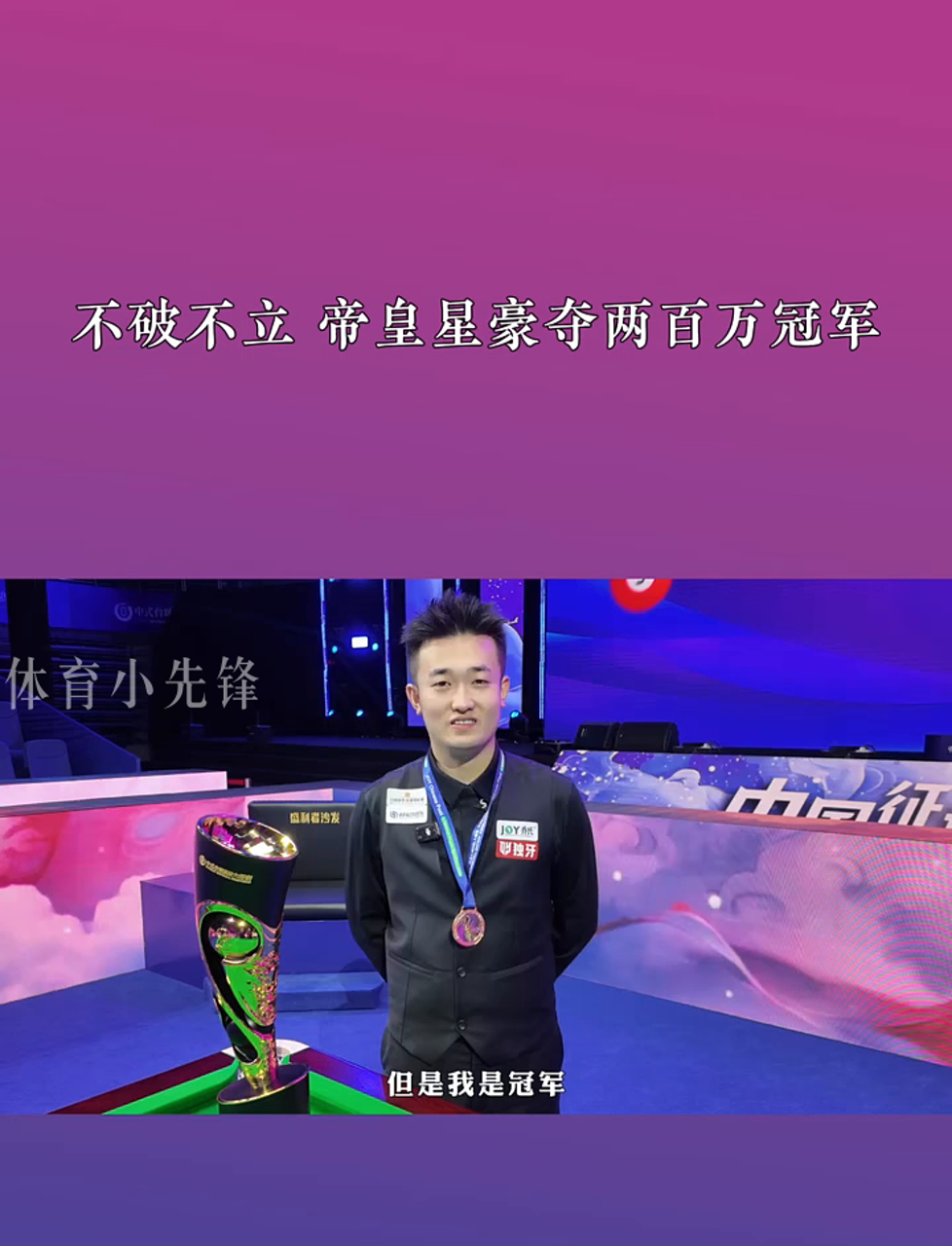 不敌球队当 不敌球队当